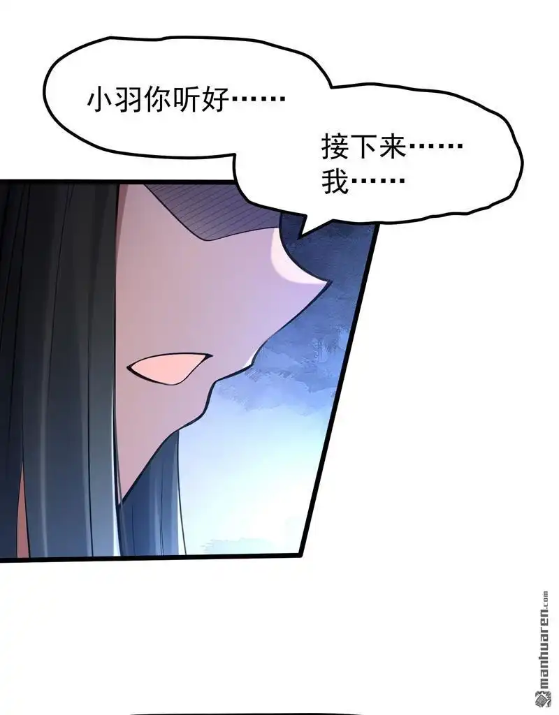 《夜之万魔殿》第4回 柔软的信任 第34页