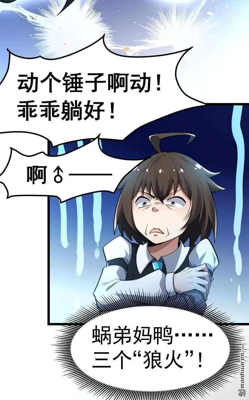 《夜之万魔殿》第4回 柔软的信任 第8页