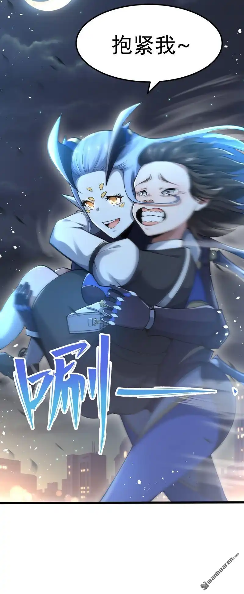 《夜之万魔殿》第4回 柔软的信任 第23页