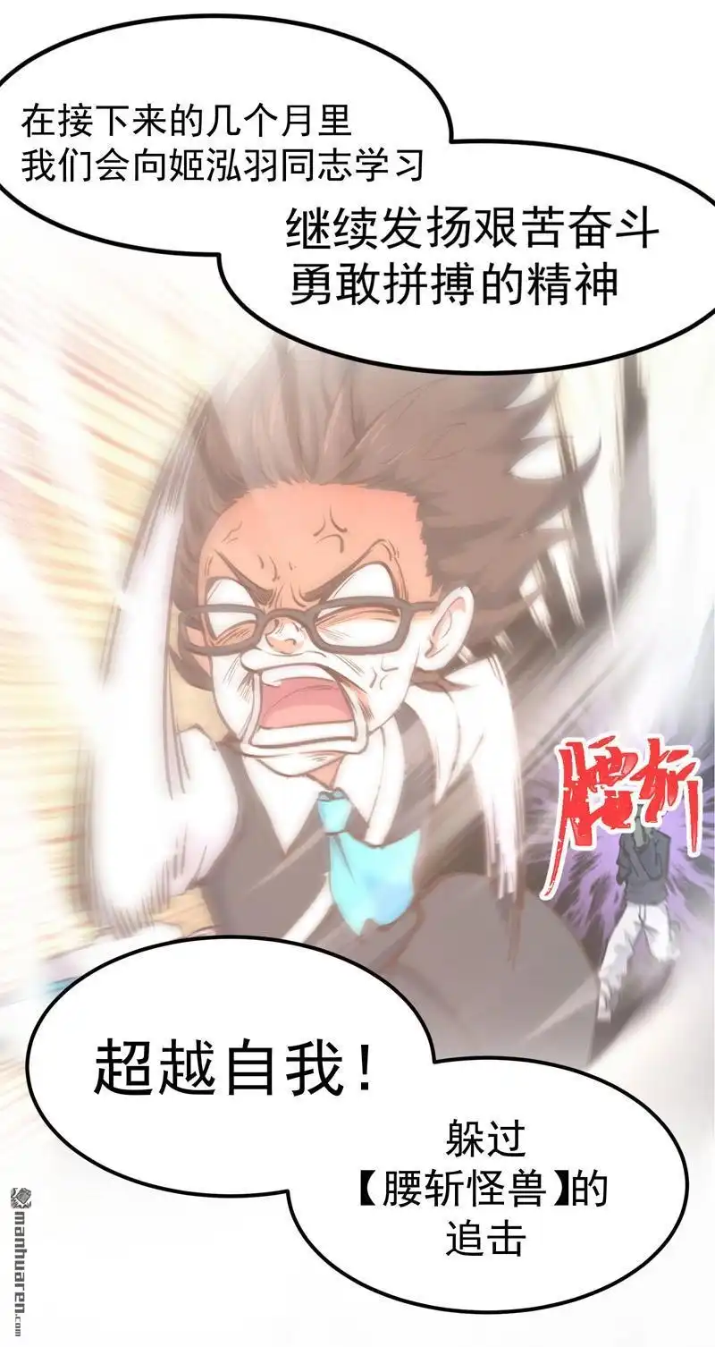 《夜之万魔殿》第5回 带来希望的英雄 第42页