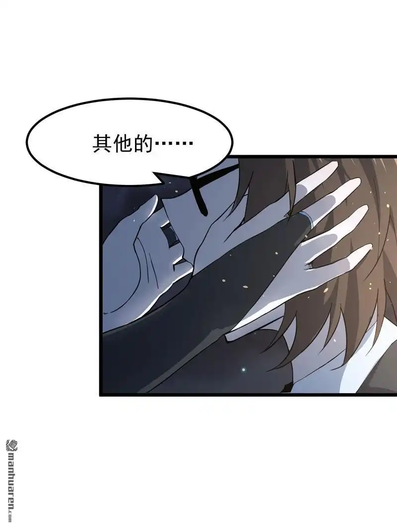 《夜之万魔殿》第5回 带来希望的英雄 第35页