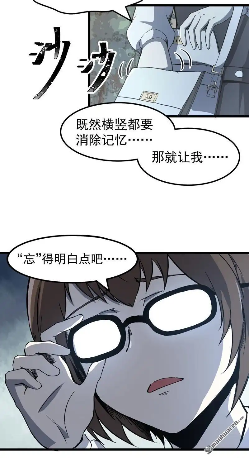 《夜之万魔殿》第5回 带来希望的英雄 第5页