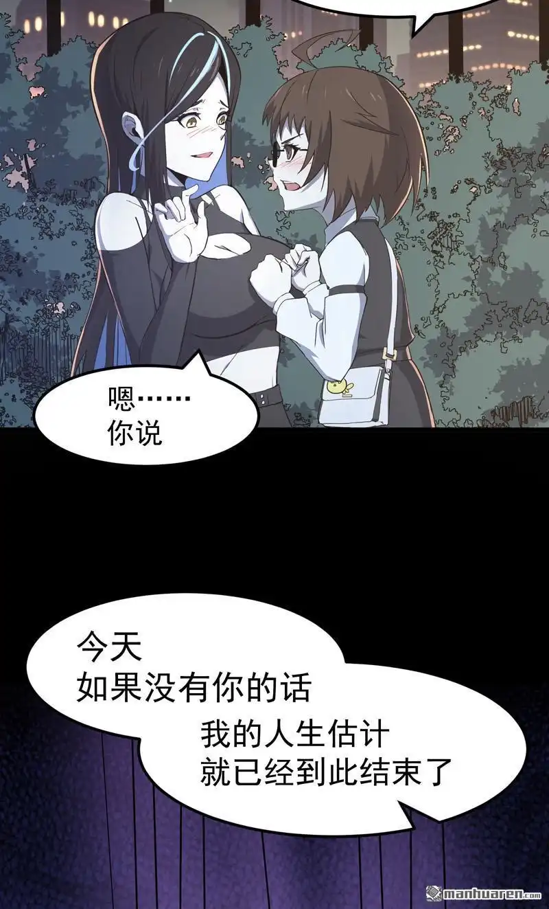 《夜之万魔殿》第5回 带来希望的英雄 第17页
