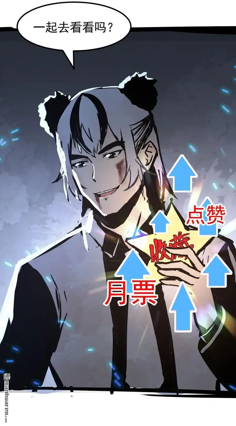 《夜之万魔殿》第5回 带来希望的英雄 第46页
