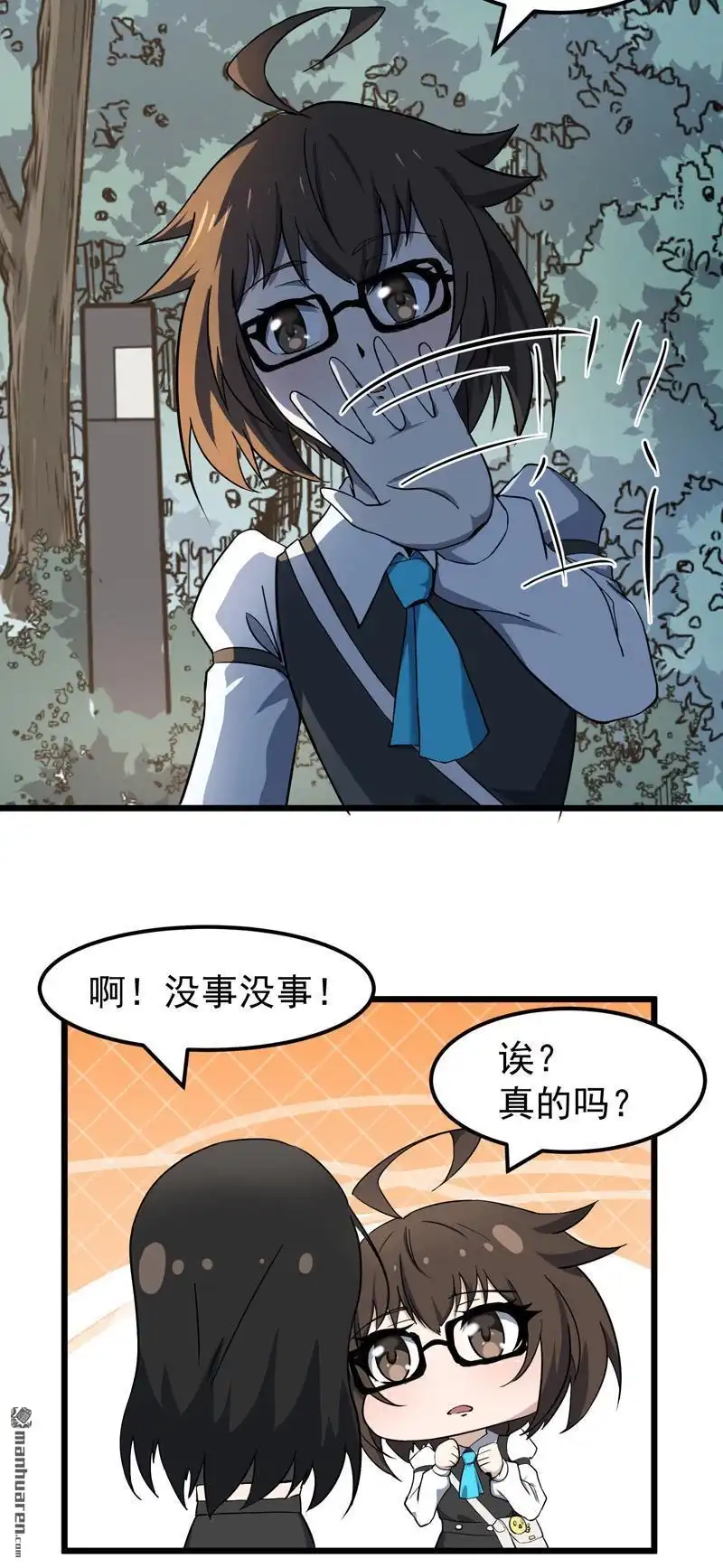 《夜之万魔殿》第5回 带来希望的英雄 第29页