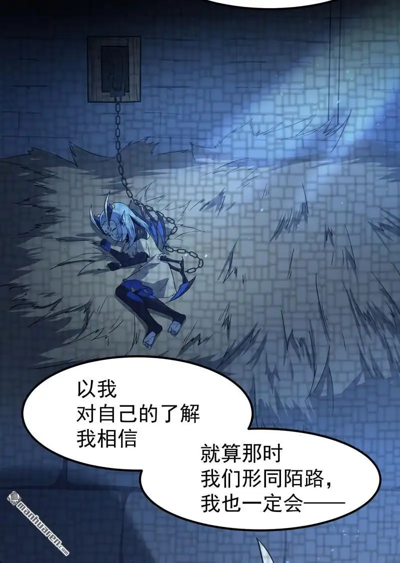 《夜之万魔殿》第5回 带来希望的英雄 第25页