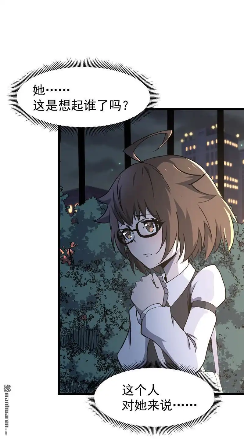 《夜之万魔殿》第5回 带来希望的英雄 第32页