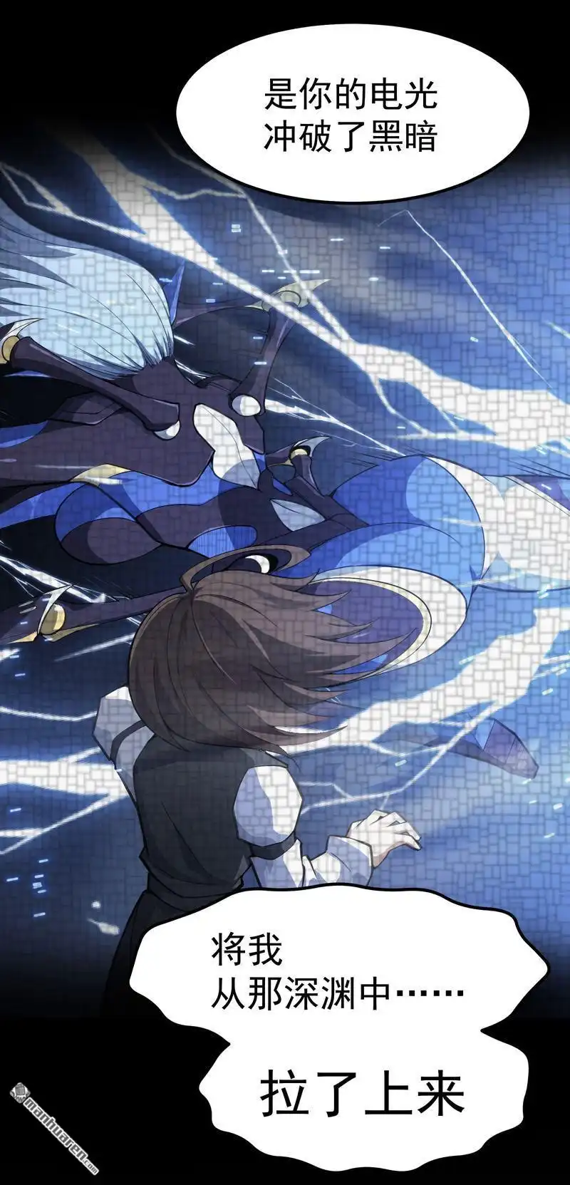 《夜之万魔殿》第5回 带来希望的英雄 第19页
