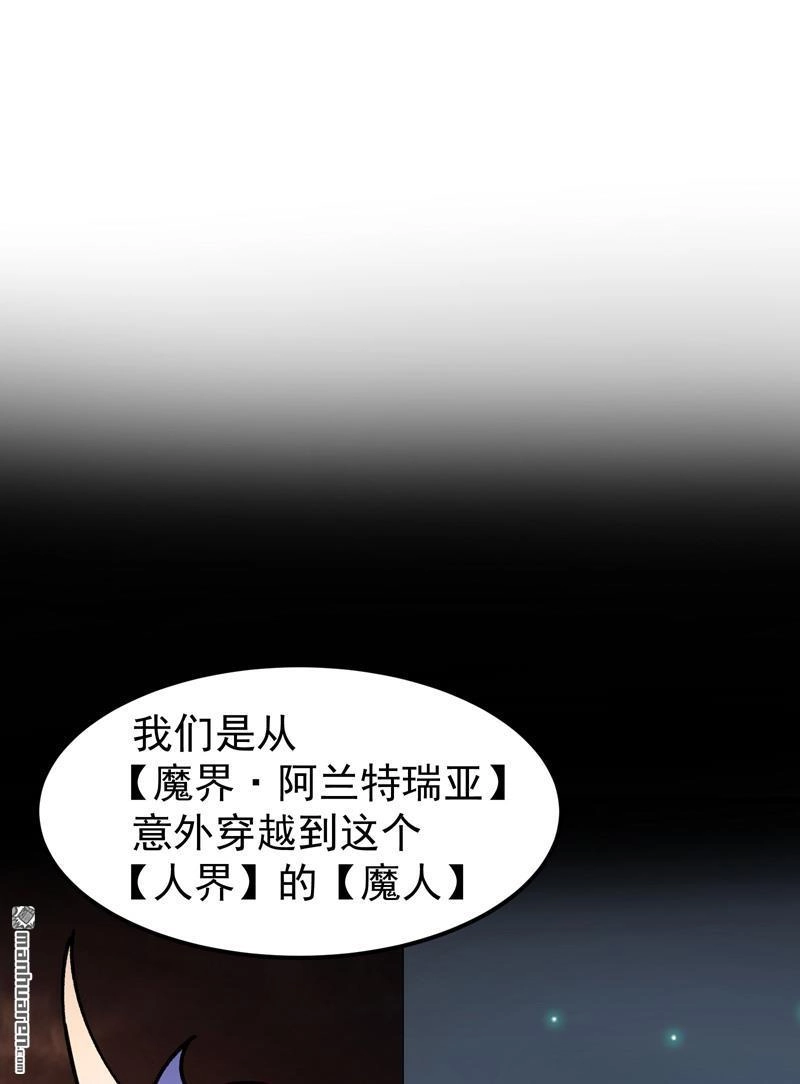 《夜之万魔殿》第5回 带来希望的英雄 第7页