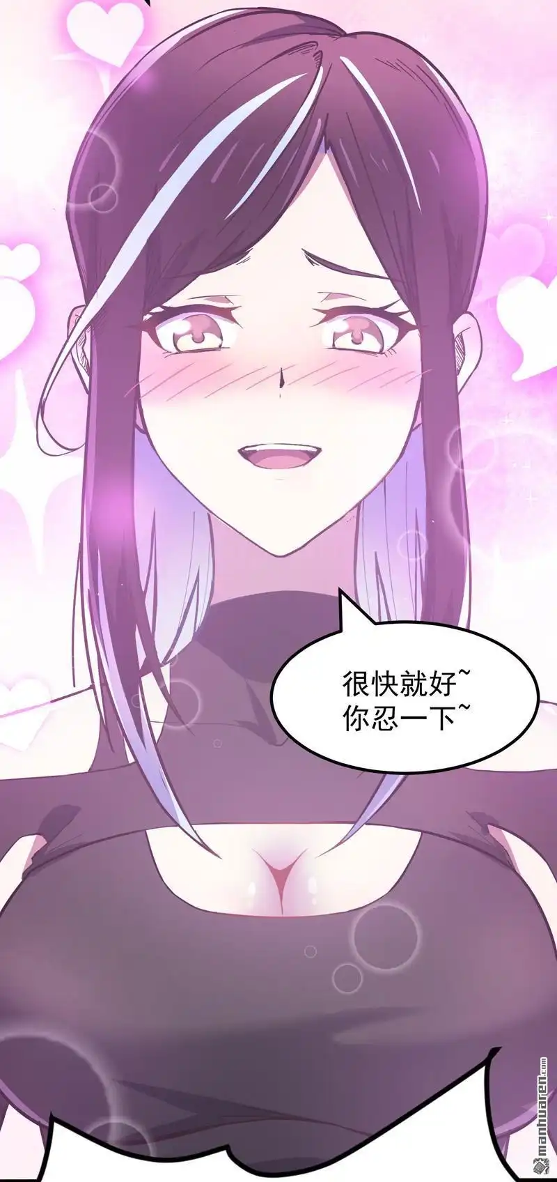 《夜之万魔殿》第5回 带来希望的英雄 第37页