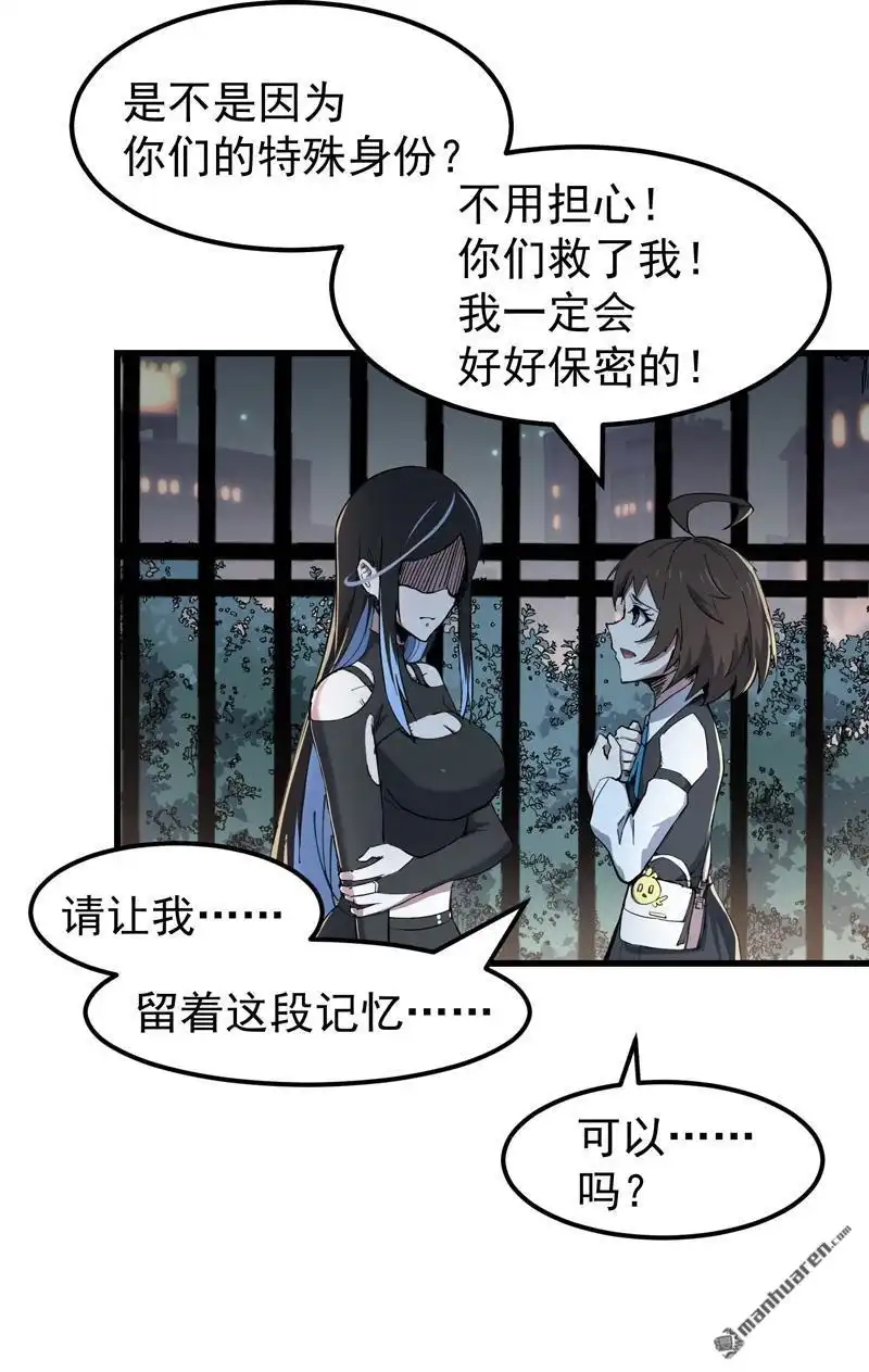 《夜之万魔殿》第5回 带来希望的英雄 第3页