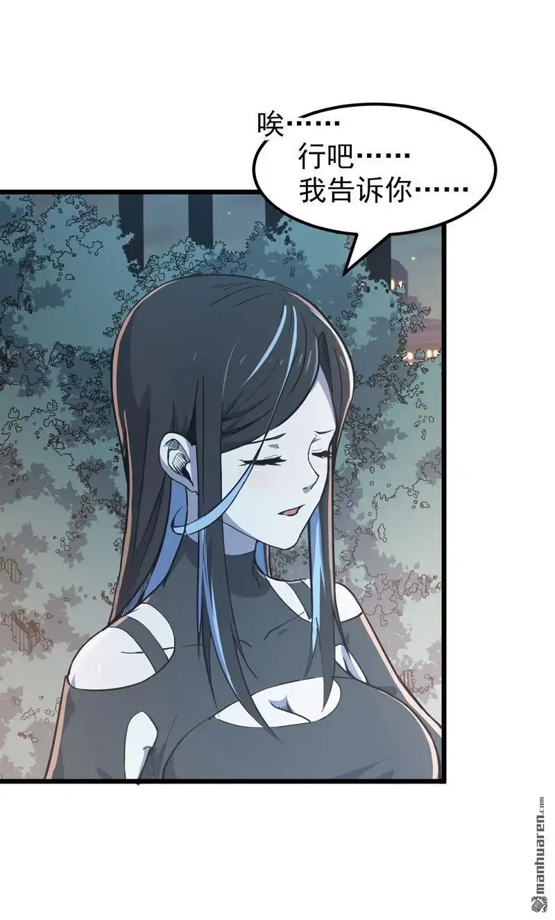 《夜之万魔殿》第5回 带来希望的英雄 第6页