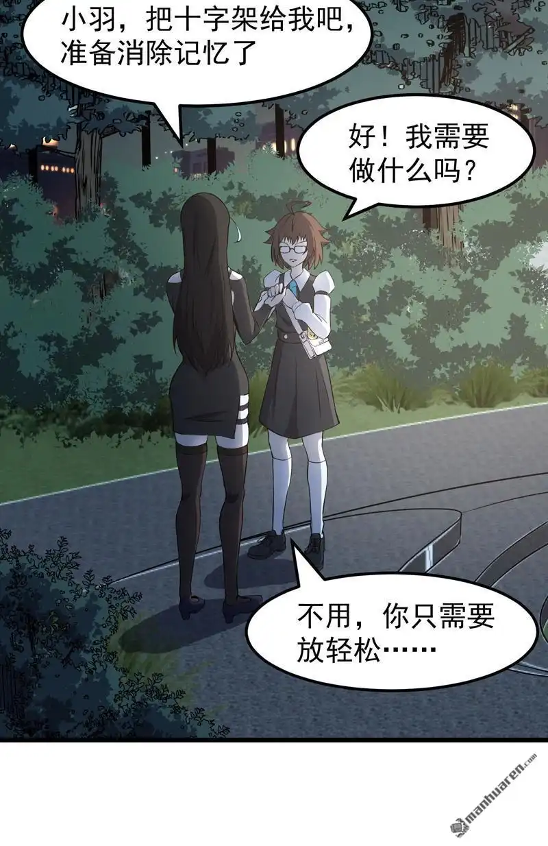《夜之万魔殿》第5回 带来希望的英雄 第34页