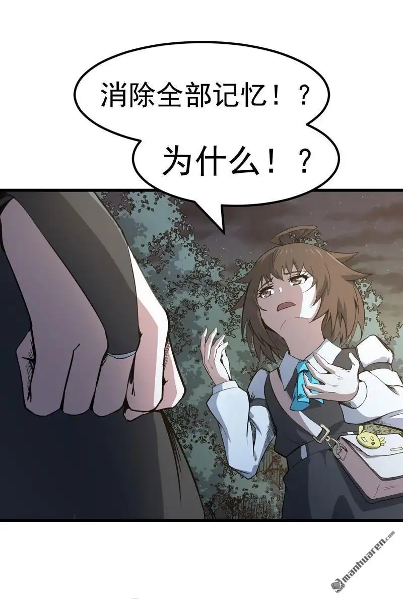 《夜之万魔殿》第5回 带来希望的英雄 第2页