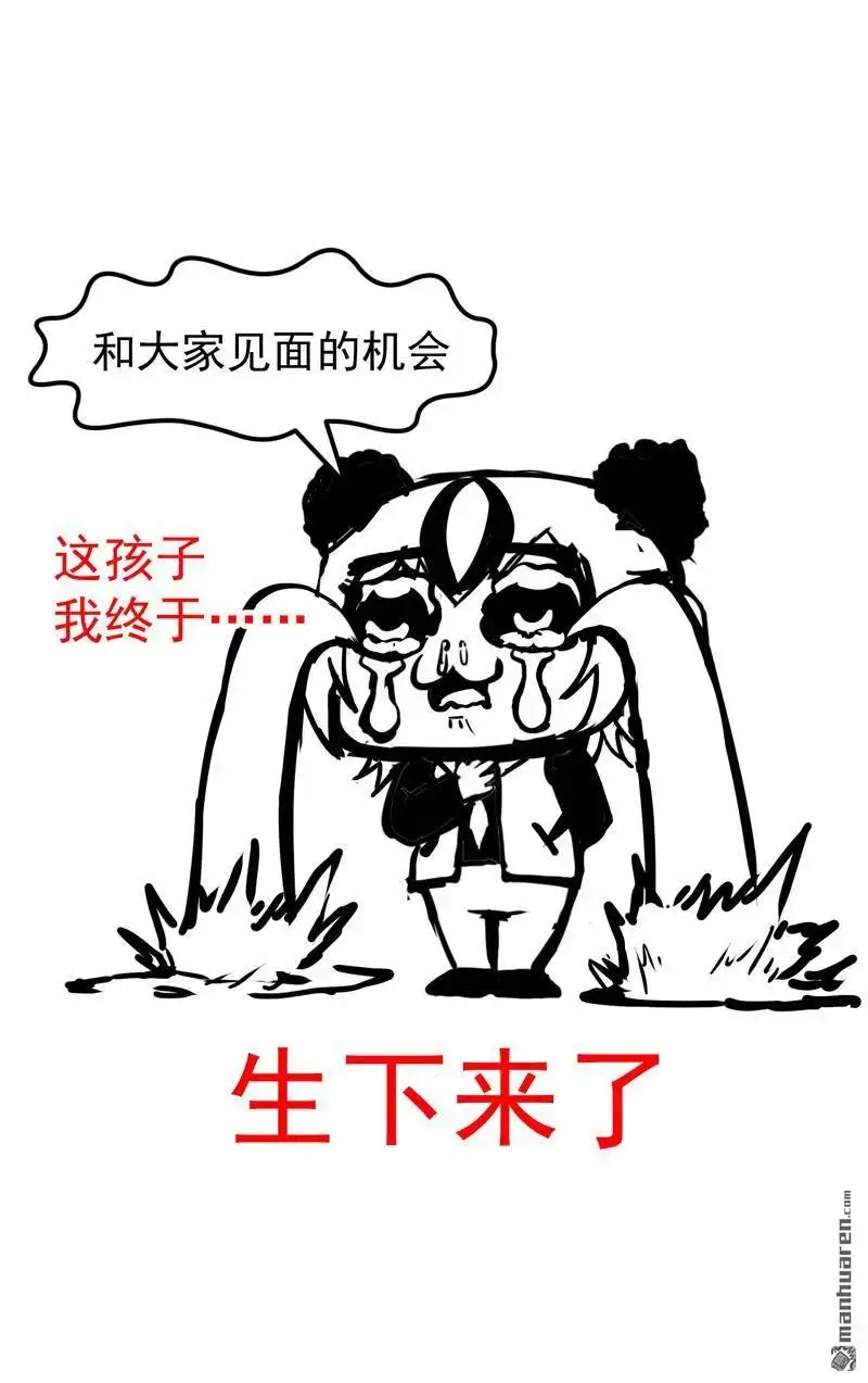 《夜之万魔殿》第5回 带来希望的英雄 第41页