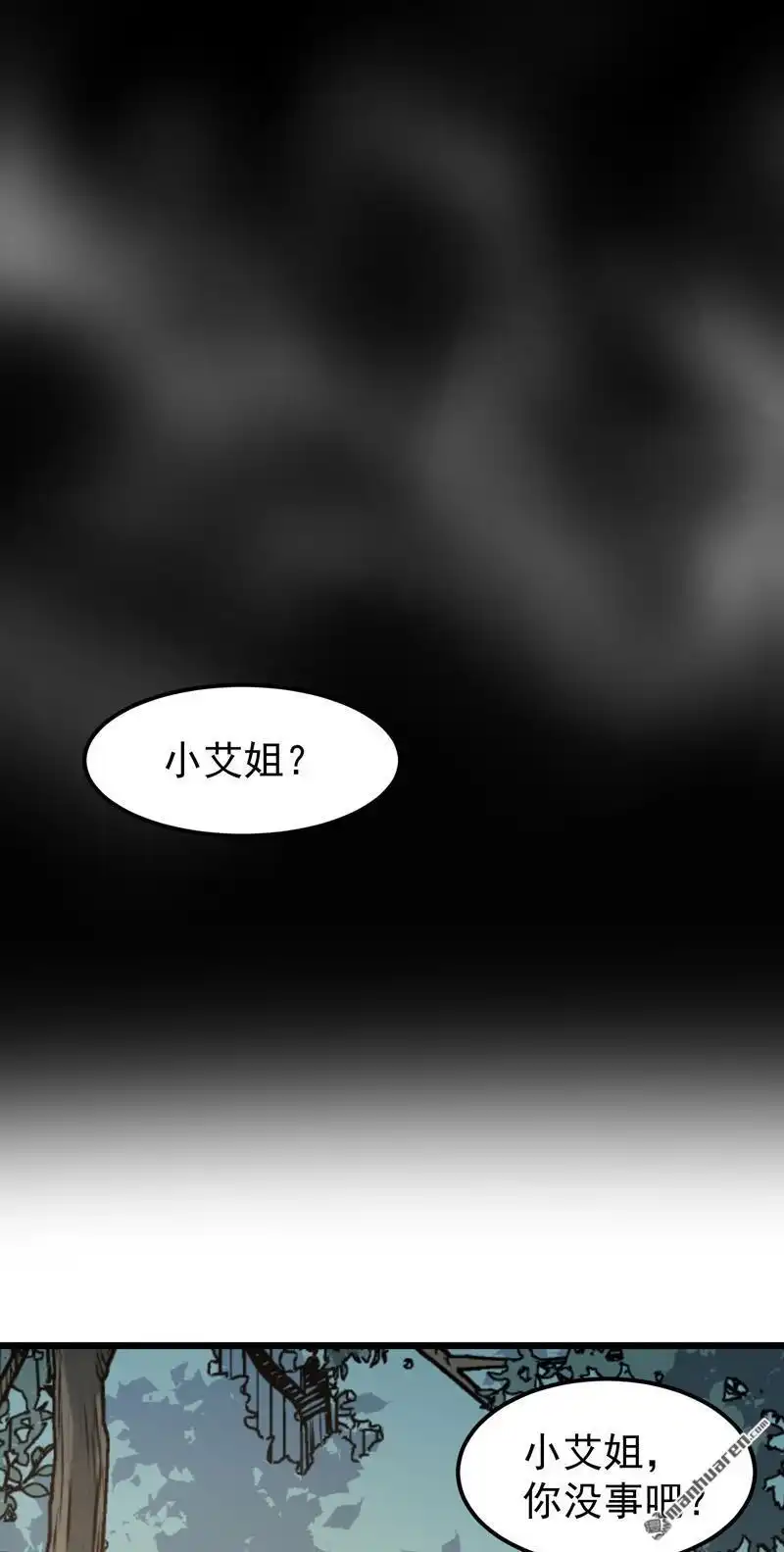 《夜之万魔殿》第5回 带来希望的英雄 第28页