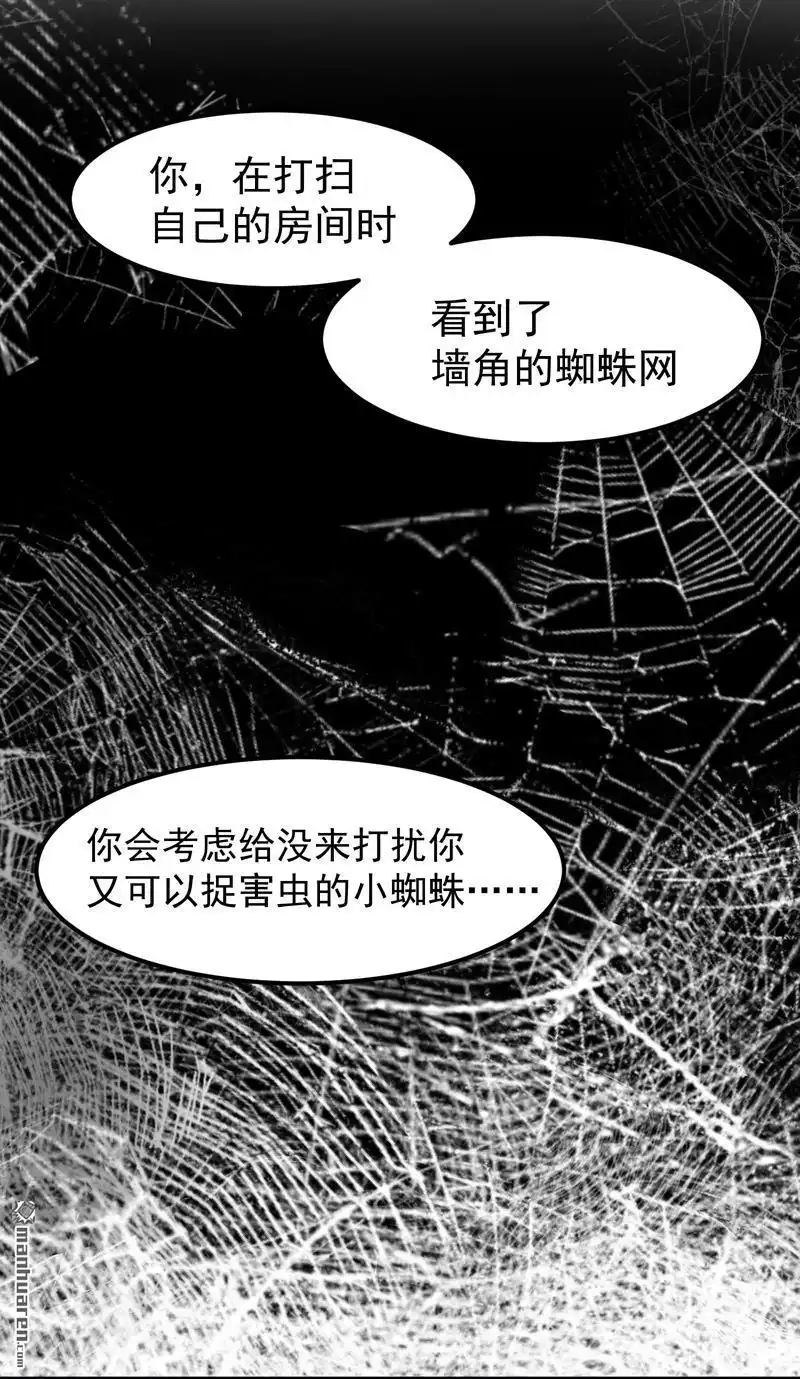 《夜之万魔殿》第5回 带来希望的英雄 第13页