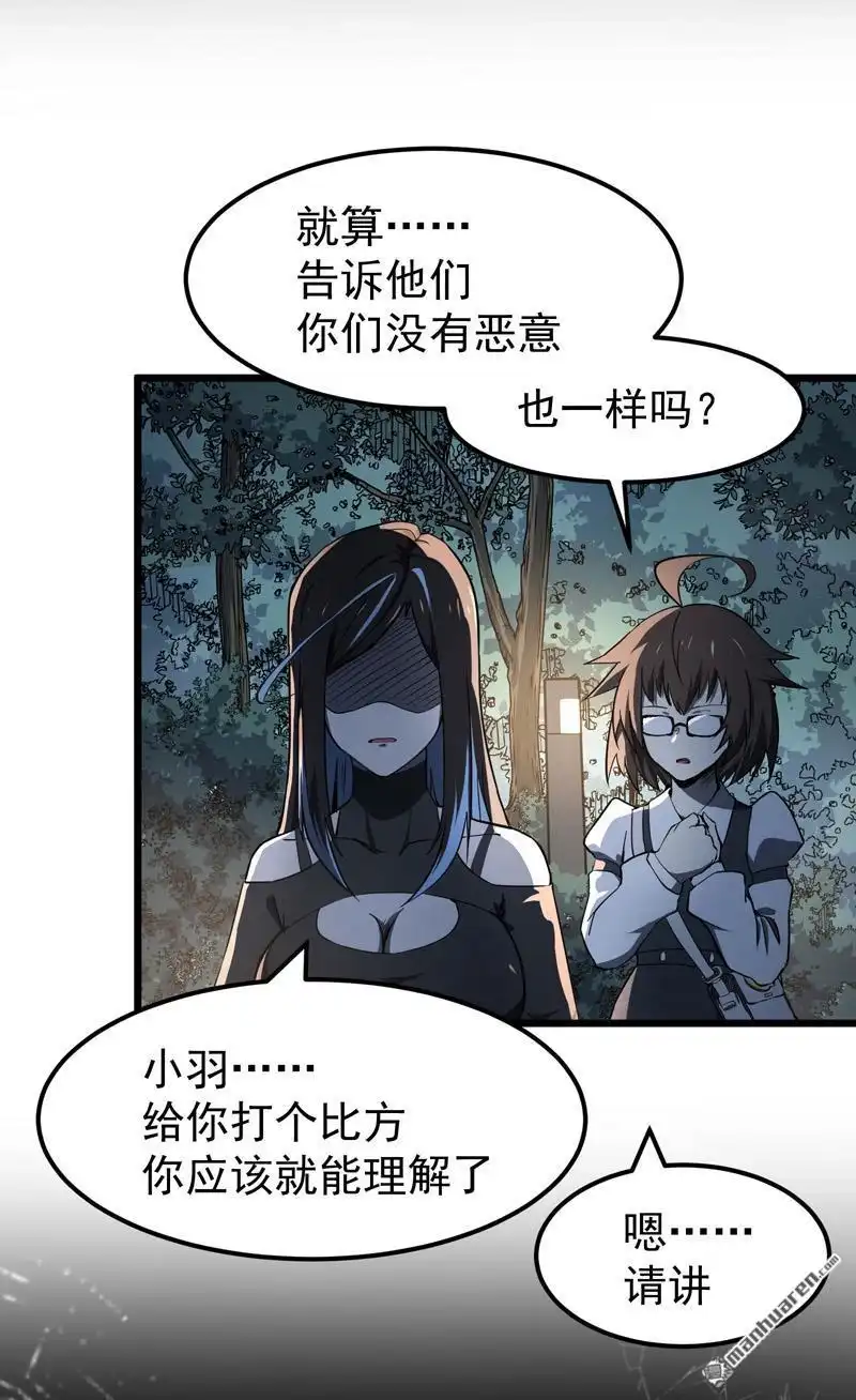 《夜之万魔殿》第5回 带来希望的英雄 第12页