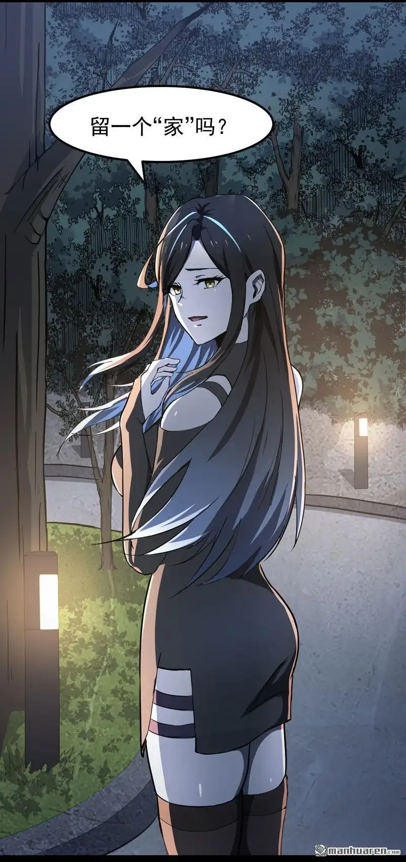 《夜之万魔殿》第5回 带来希望的英雄 第14页
