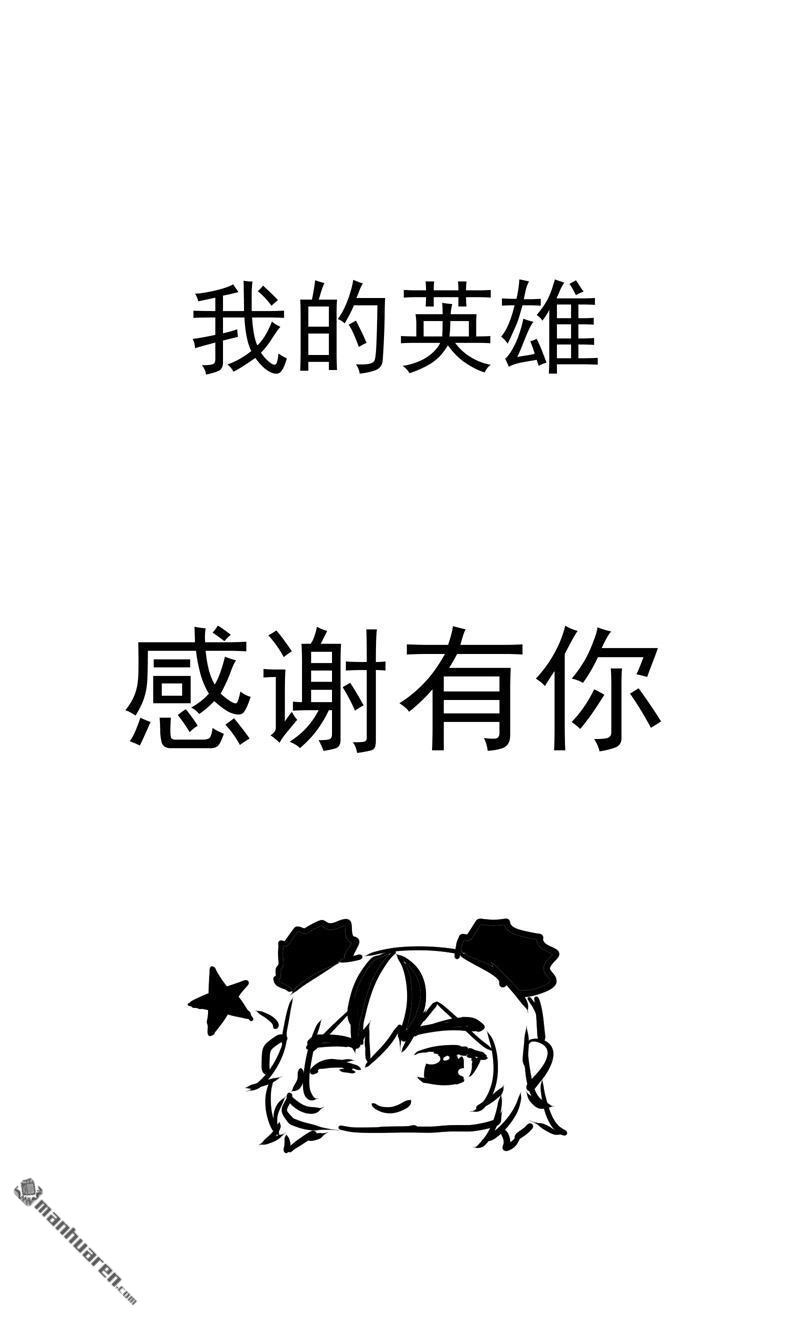 《夜之万魔殿》第5回 带来希望的英雄 第47页