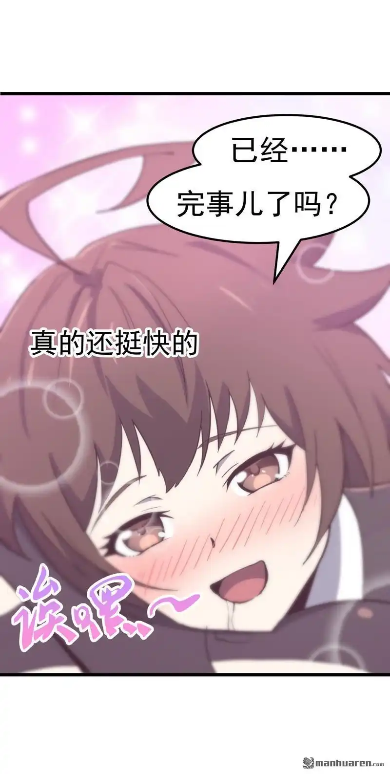 《夜之万魔殿》第6回 友谊的证明 第10页