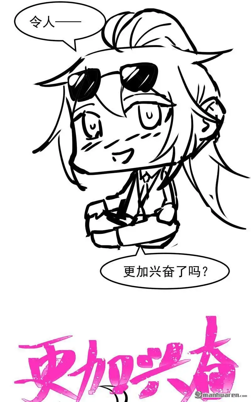 《夜之万魔殿》第6回 友谊的证明 第44页