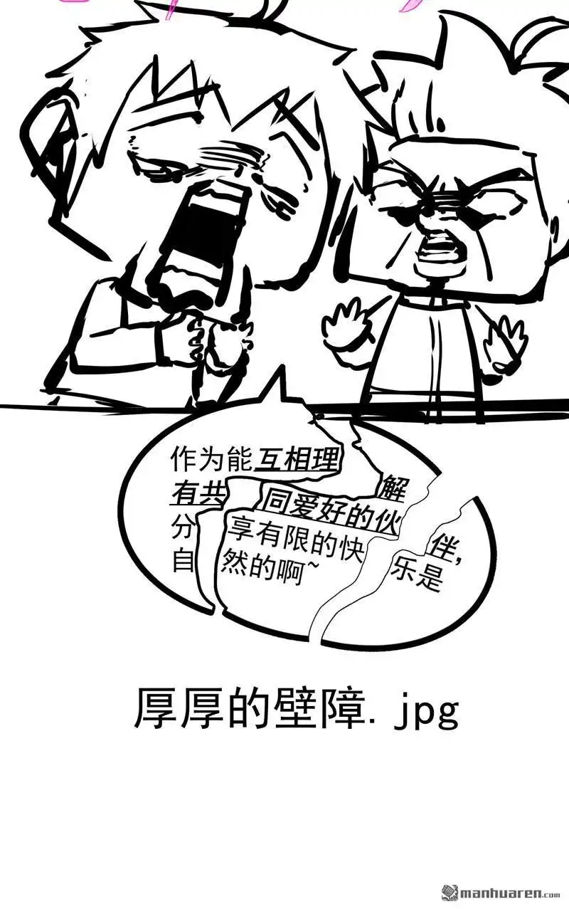 《夜之万魔殿》第6回 友谊的证明 第45页