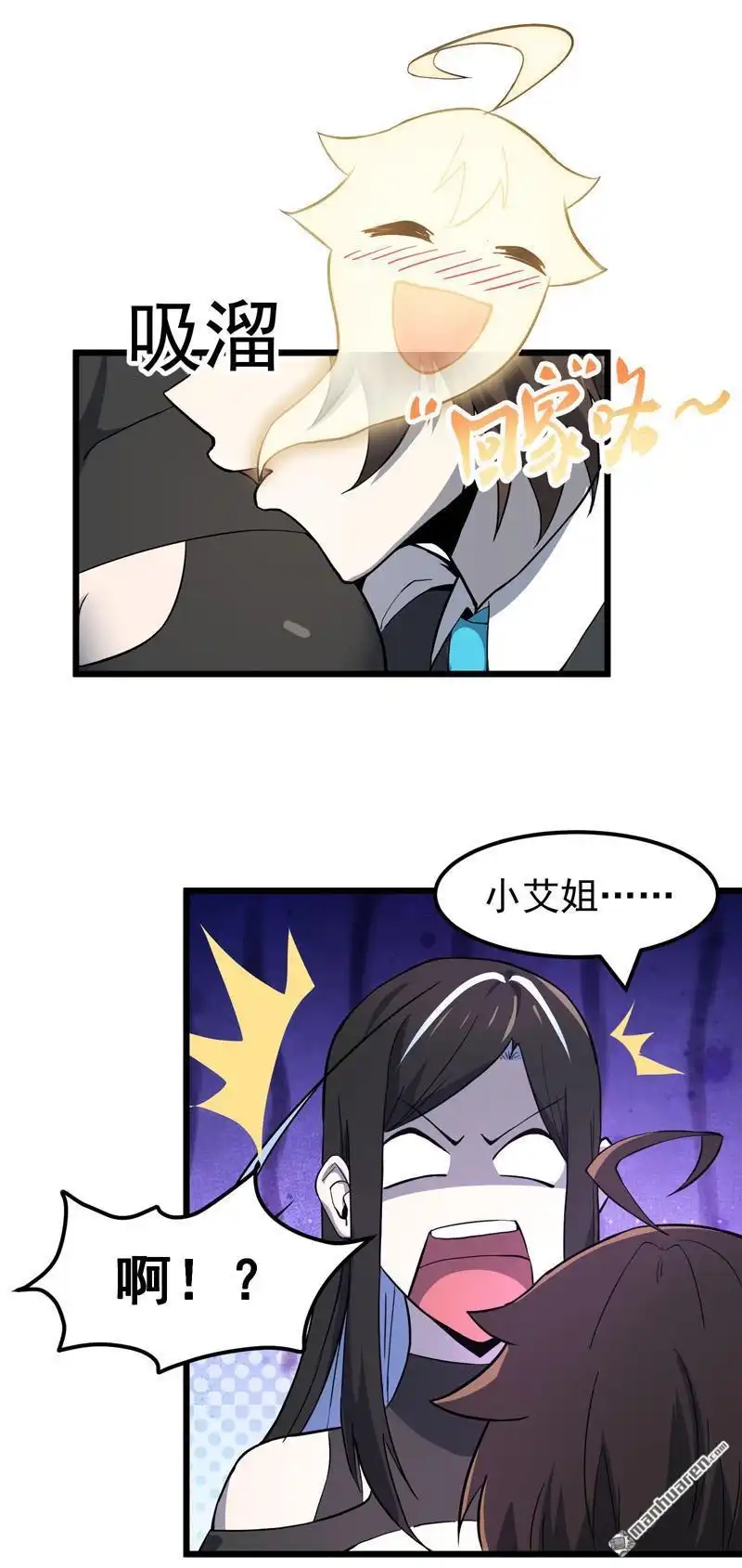 《夜之万魔殿》第6回 友谊的证明 第9页