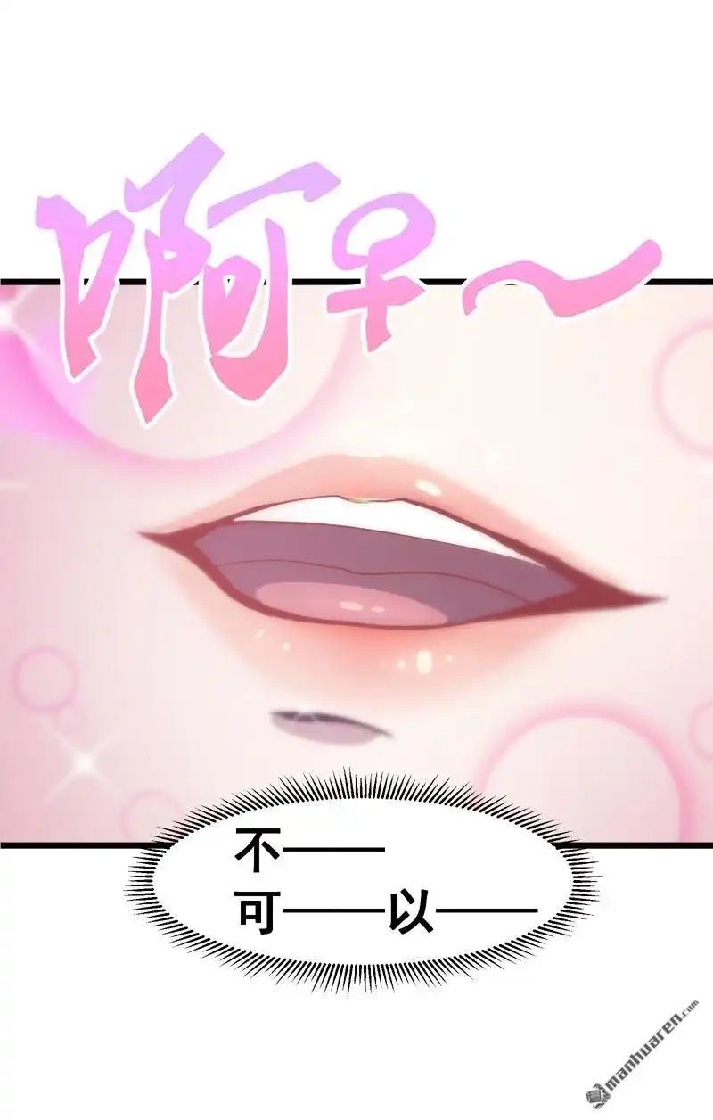 《夜之万魔殿》第6回 友谊的证明 第5页