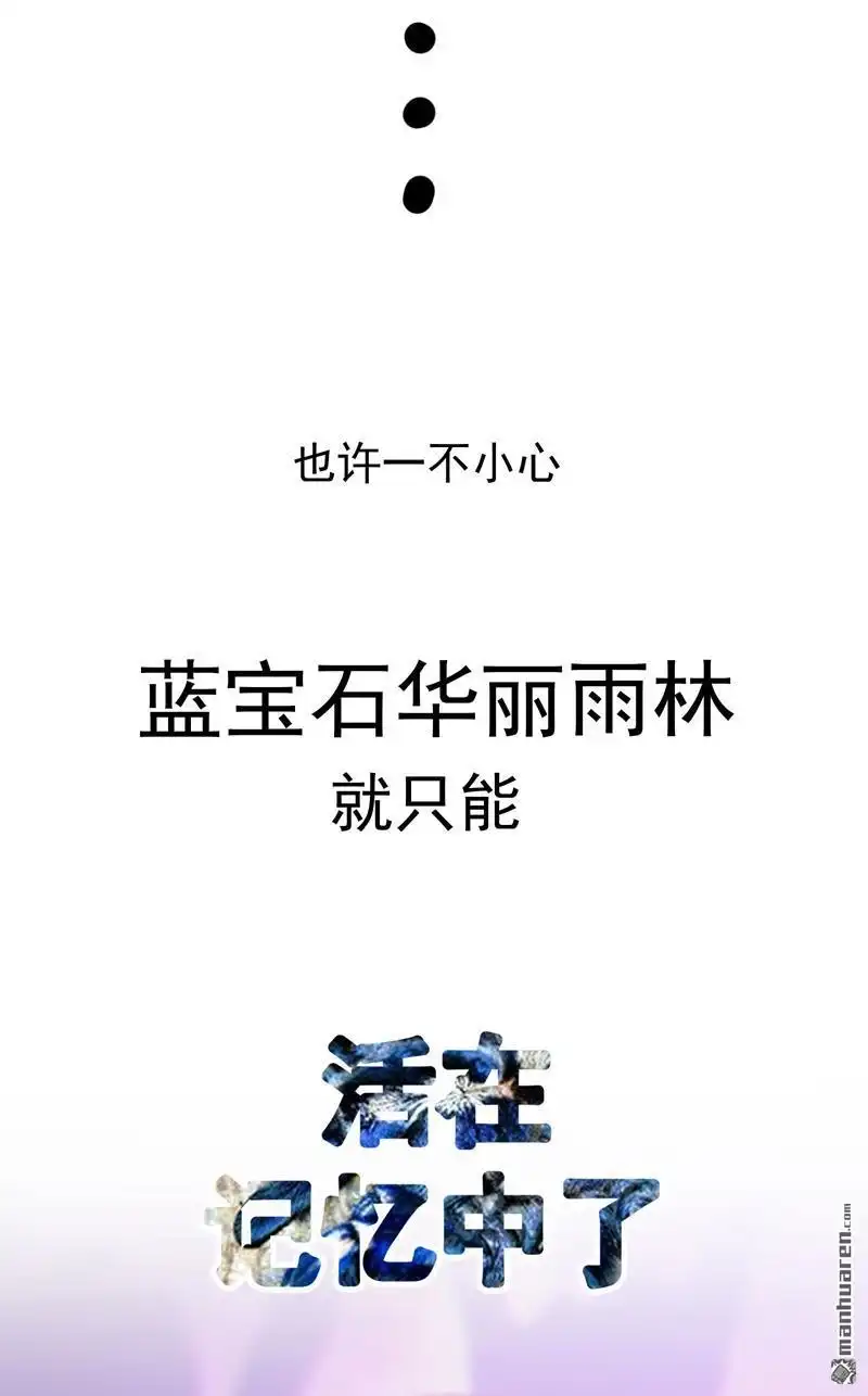 《夜之万魔殿》第6回 友谊的证明 第50页