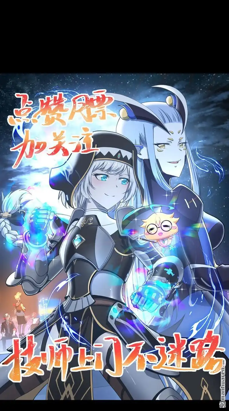 《夜之万魔殿》第6回 友谊的证明 第53页