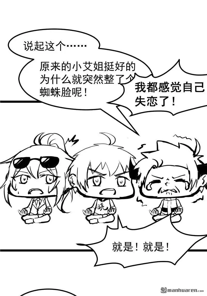 《夜之万魔殿》第6回 友谊的证明 第42页