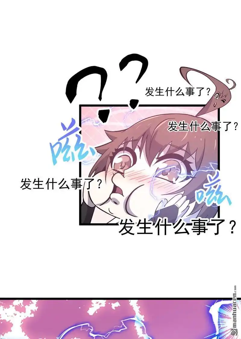 《夜之万魔殿》第6回 友谊的证明 第6页