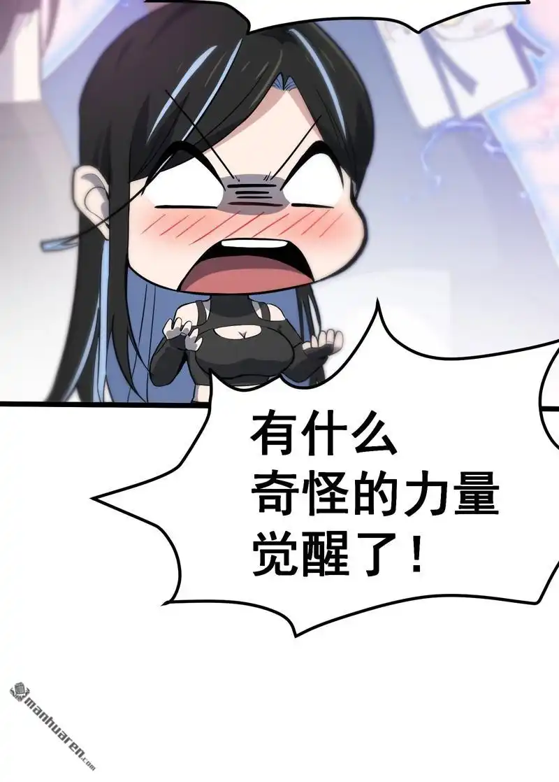 《夜之万魔殿》第6回 友谊的证明 第16页