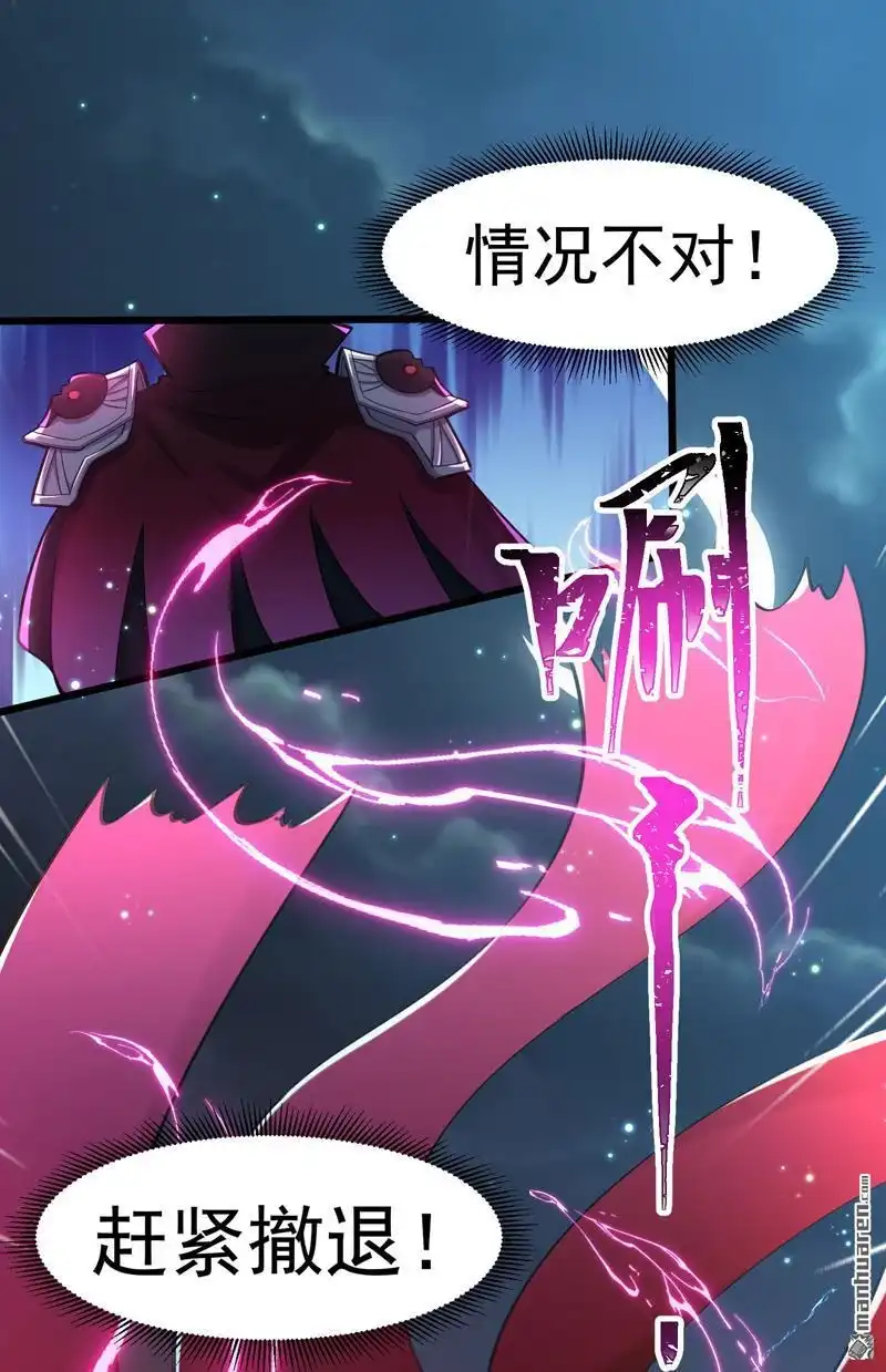 《夜之万魔殿》第7回 暗流涌动 第14页