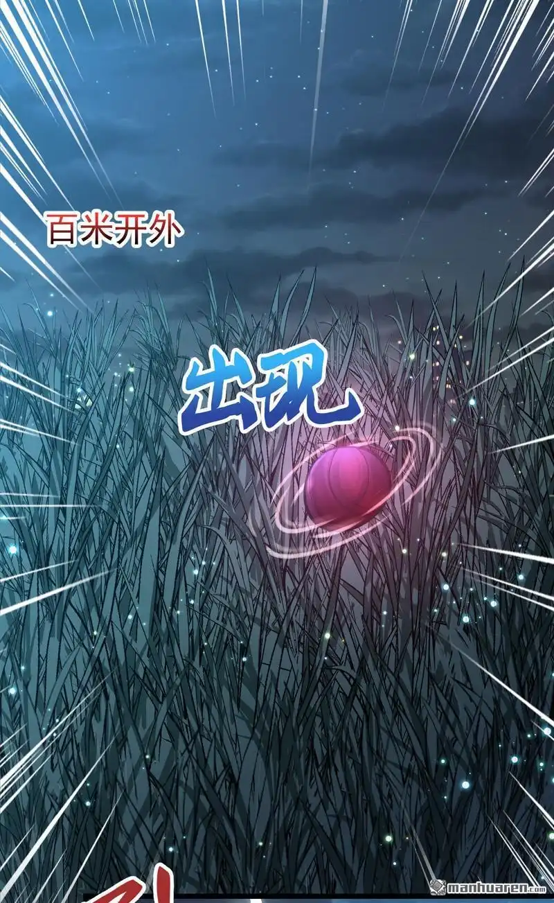《夜之万魔殿》第7回 暗流涌动 第17页