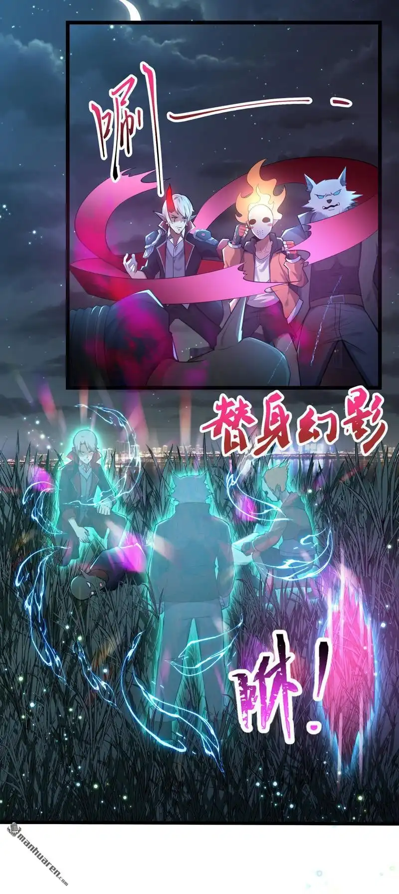 《夜之万魔殿》第7回 暗流涌动 第16页