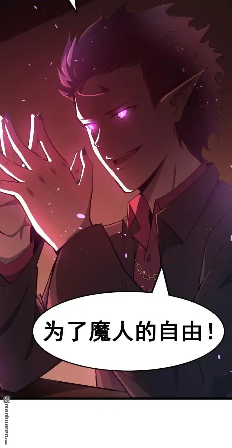 《夜之万魔殿》第7回 暗流涌动 第32页