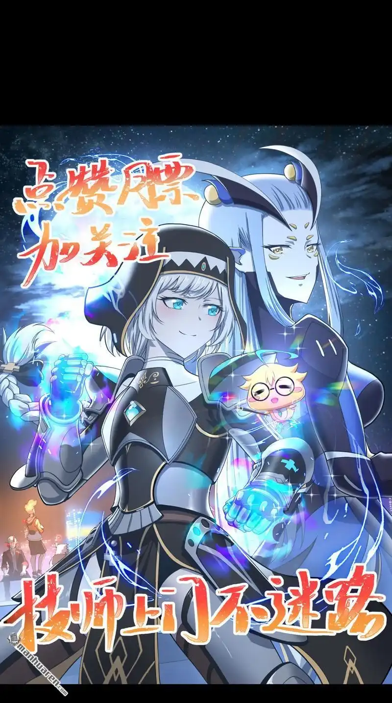 《夜之万魔殿》第7回 暗流涌动 第33页
