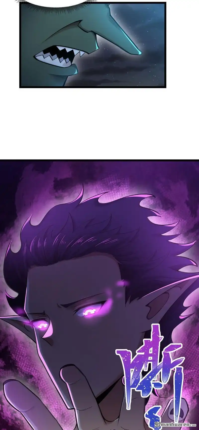 《夜之万魔殿》第7回 暗流涌动 第8页