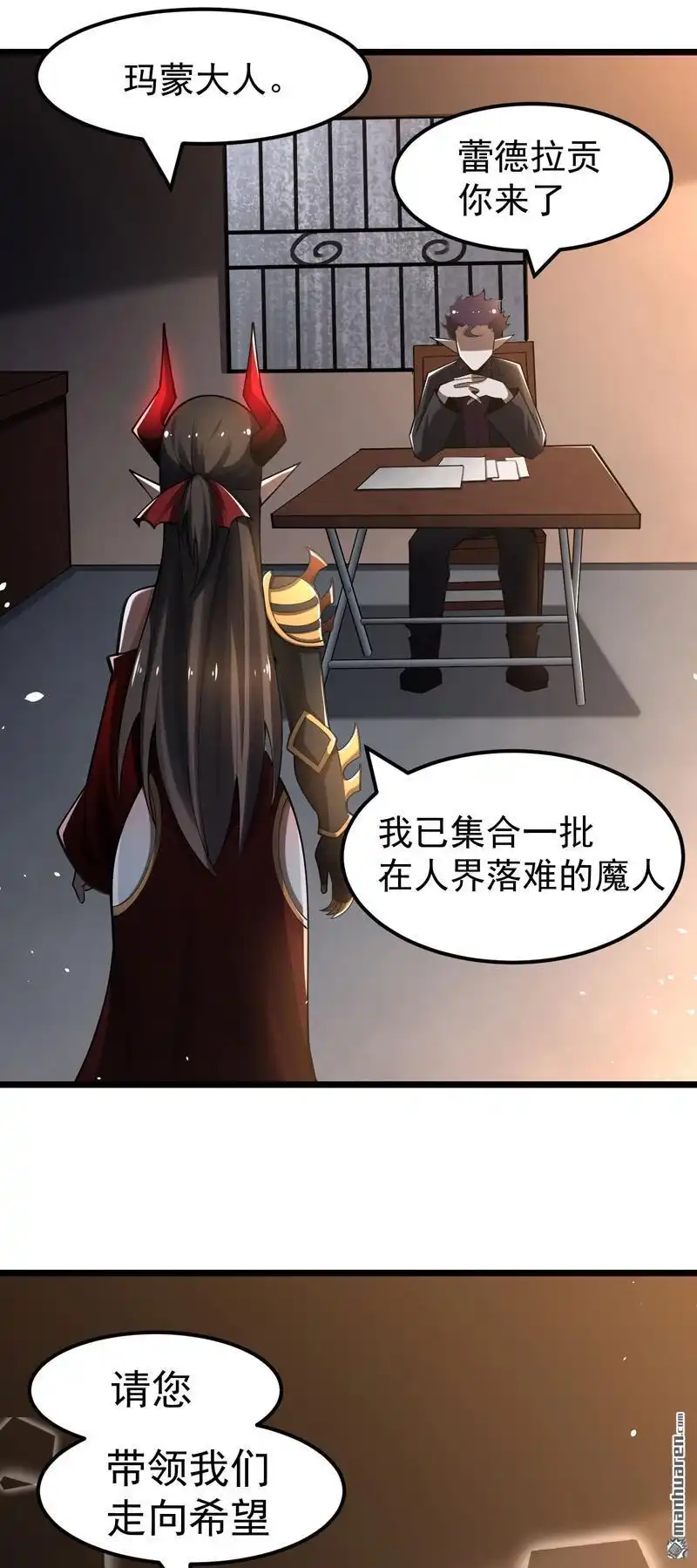 《夜之万魔殿》第7回 暗流涌动 第29页