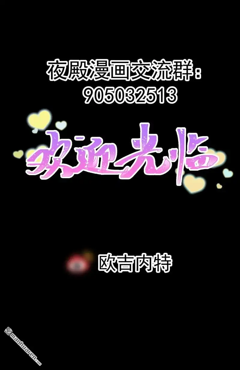 《夜之万魔殿》第8回 小姬灵出生啦 第42页