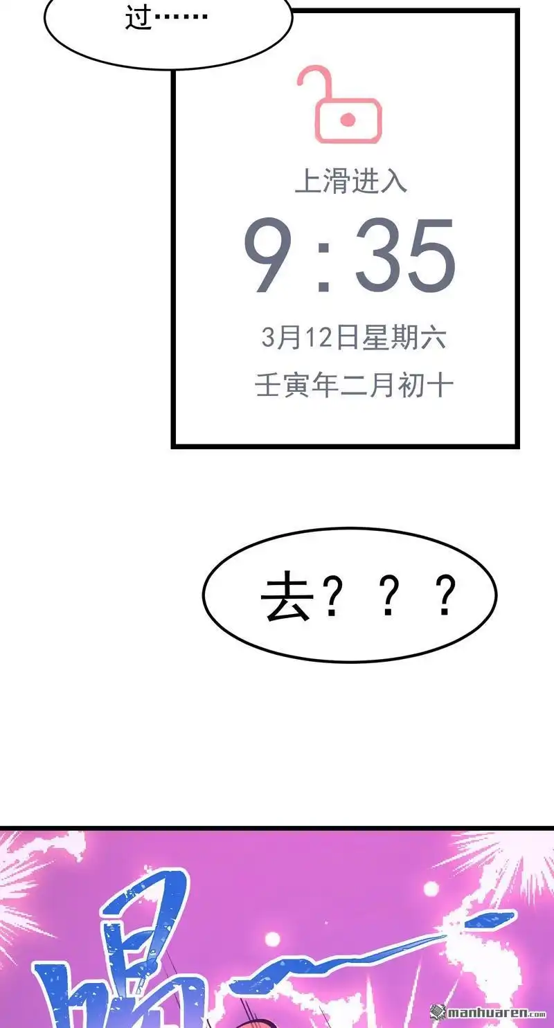 《夜之万魔殿》第8回 小姬灵出生啦 第39页