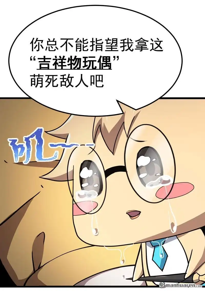 《夜之万魔殿》第8回 小姬灵出生啦 第21页