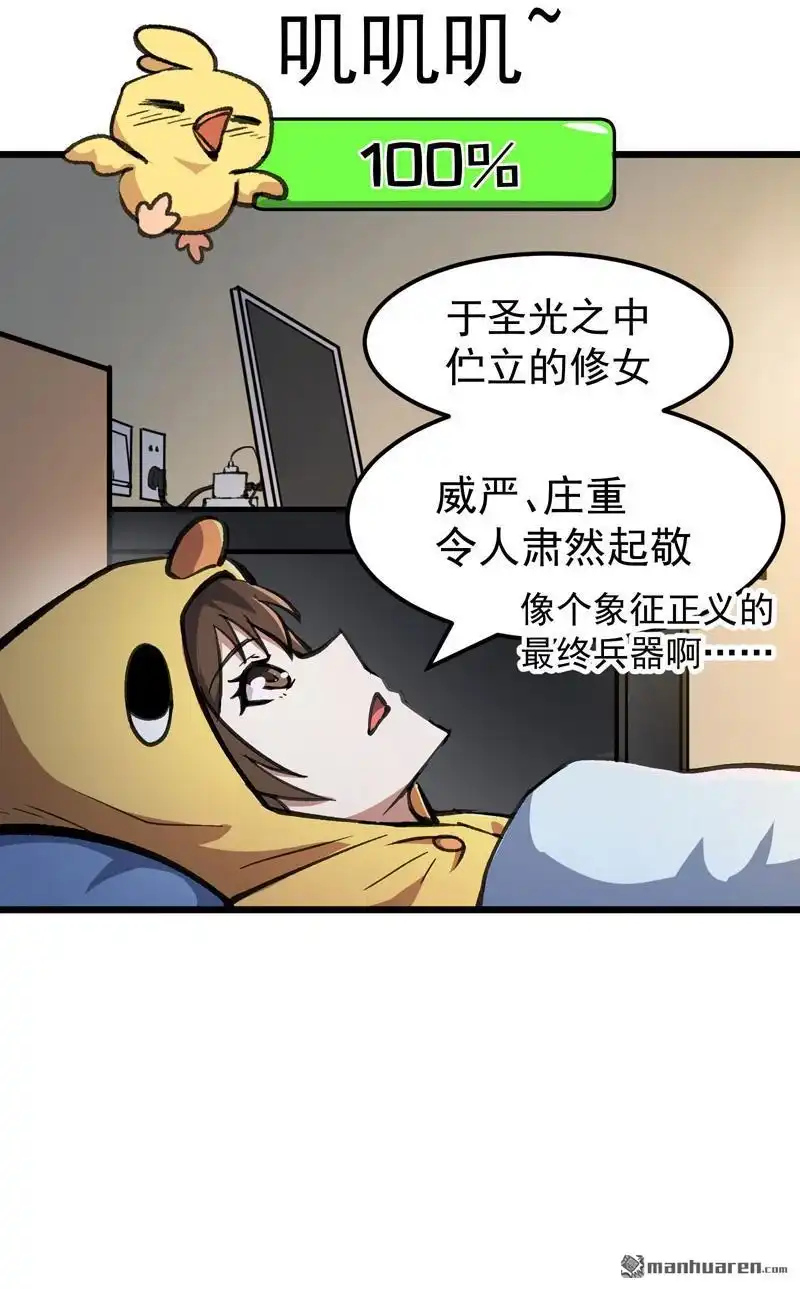 《夜之万魔殿》第8回 小姬灵出生啦 第14页