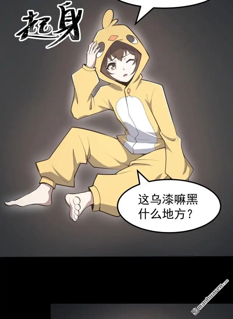 《夜之万魔殿》第8回 小姬灵出生啦 第4页