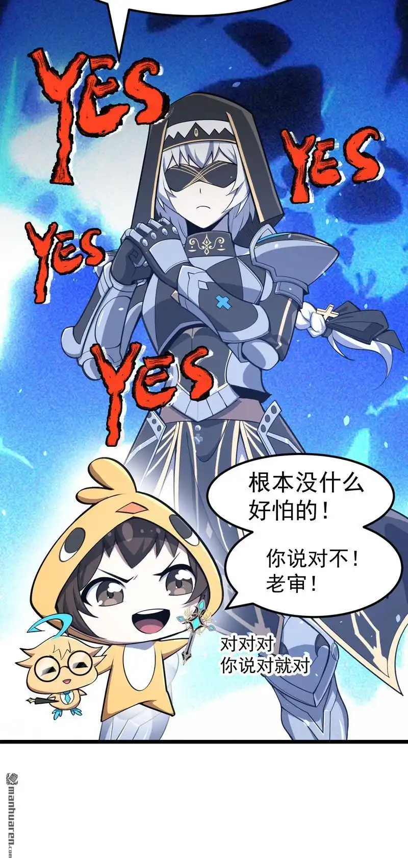 《夜之万魔殿》第8回 小姬灵出生啦 第31页