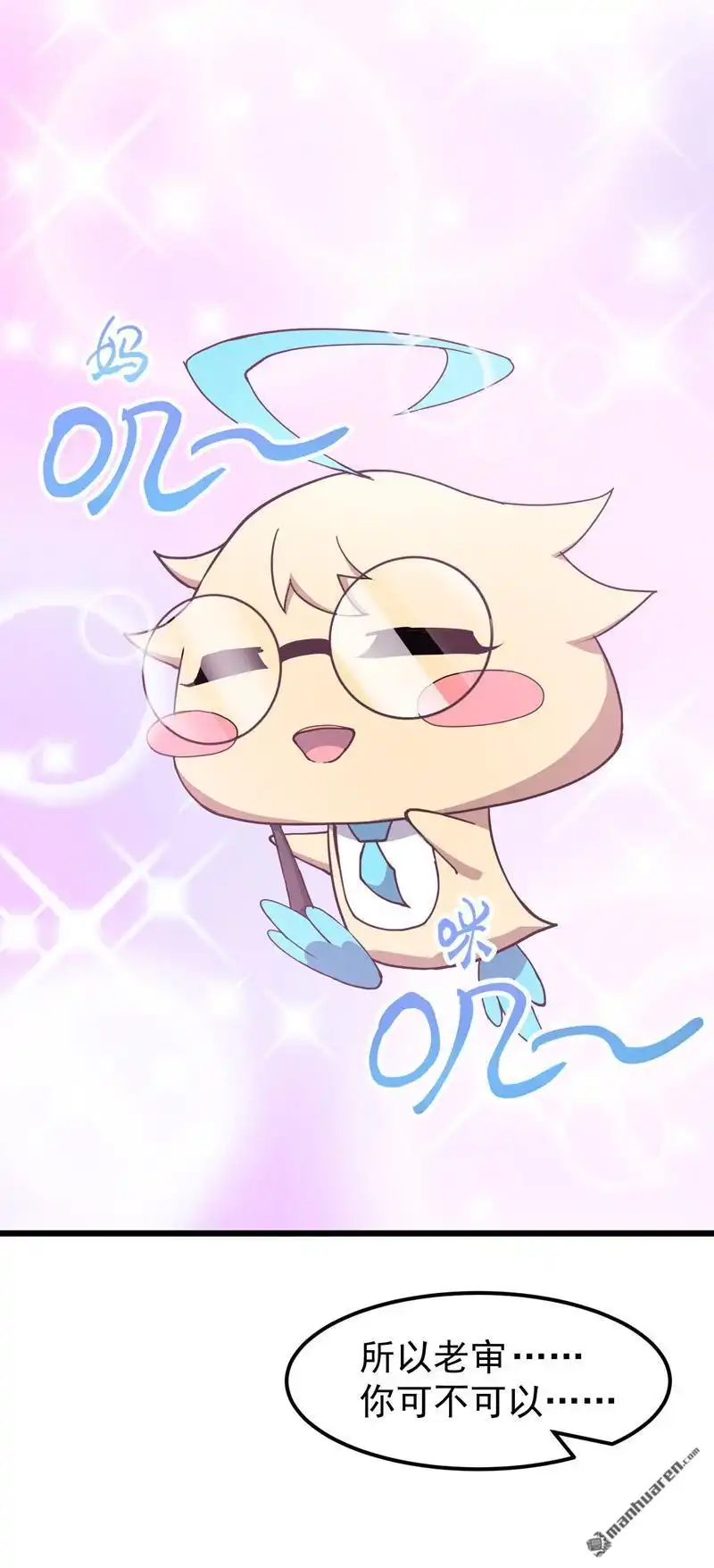 《夜之万魔殿》第8回 小姬灵出生啦 第18页