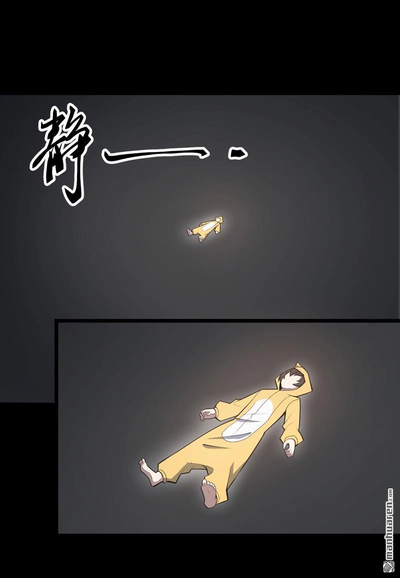 《夜之万魔殿》第8回 小姬灵出生啦 第2页