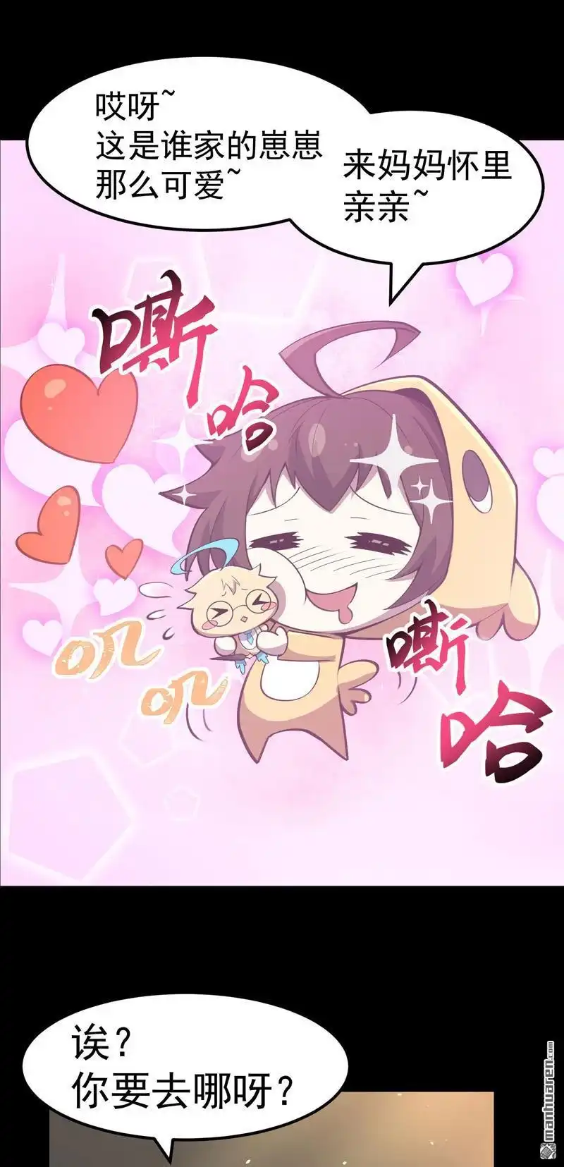 《夜之万魔殿》第8回 小姬灵出生啦 第7页